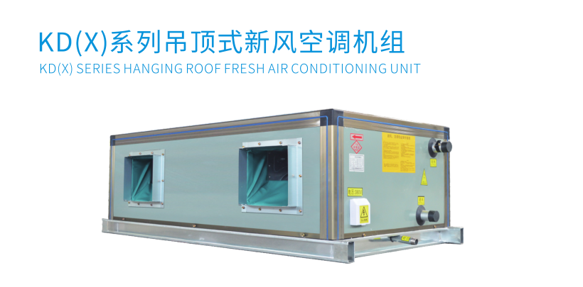 空調(diào)外機(jī)噪音處理，空調(diào)機(jī)組降噪處理