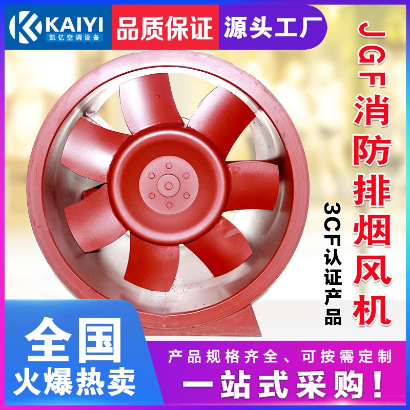 高溫排煙風機使用環(huán)境詳解。