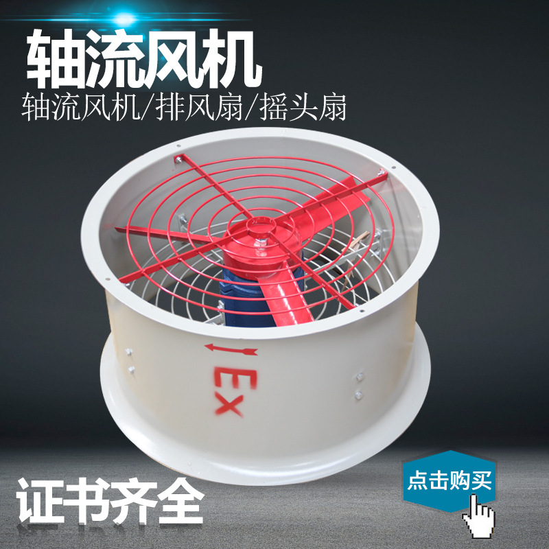 BT35防爆軸流風(fēng)機(jī)在選購時注意事項有哪些？