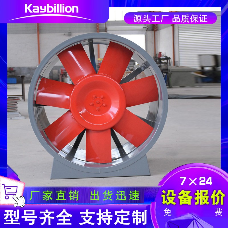 消防排煙風(fēng)機(jī)應(yīng)用到各類建筑的消防排煙系統(tǒng)。